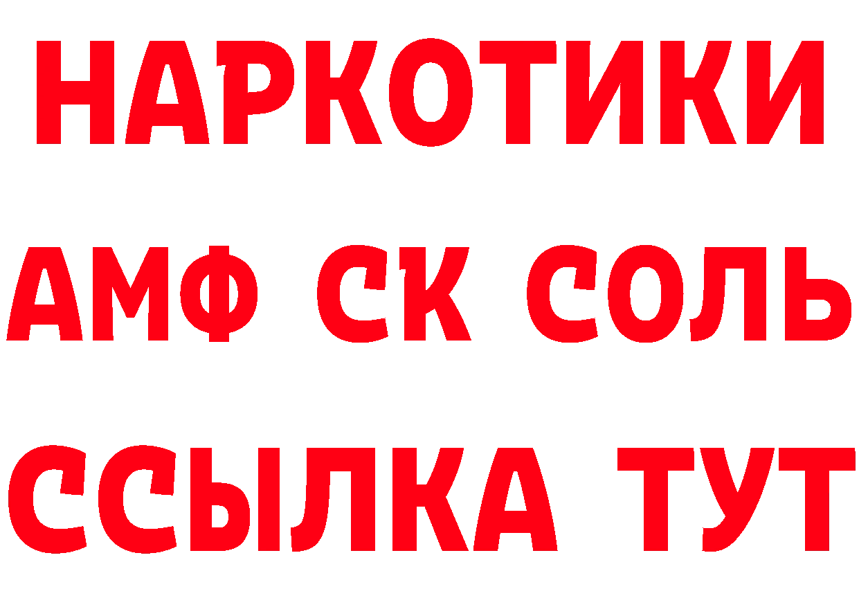 МЕТАМФЕТАМИН Methamphetamine зеркало мориарти гидра Билибино